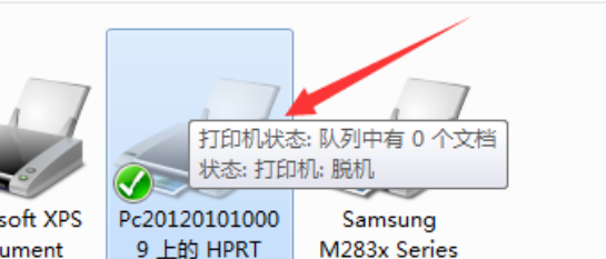 打印机脱机了怎么连接