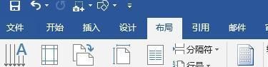 WORD怎么设置装订线?