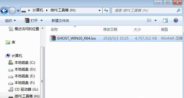 华为笔记本linux版 安装win10 系统教程