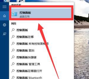 win10系统Realtek高清晰音频管理器设置方法