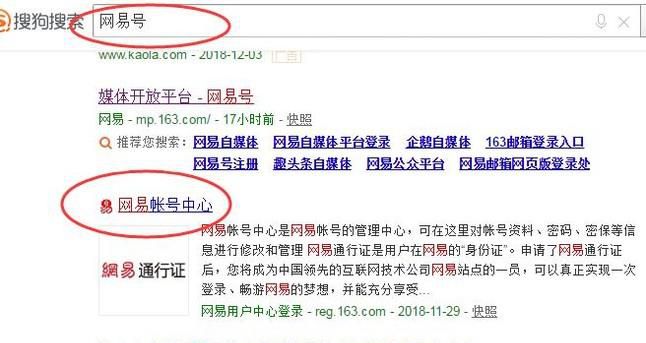 网易新闻如何注册自媒体