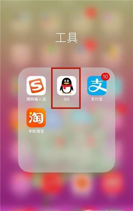 QQ如何设置不让陌生人添加好友