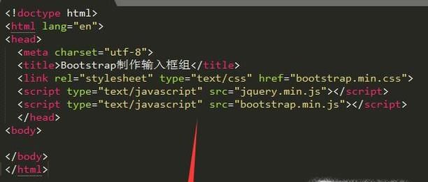 如何用Bootstrap制作输入框组