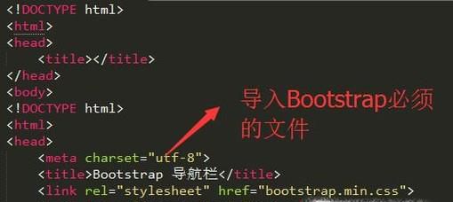 如何用Bootstrap制作导航条