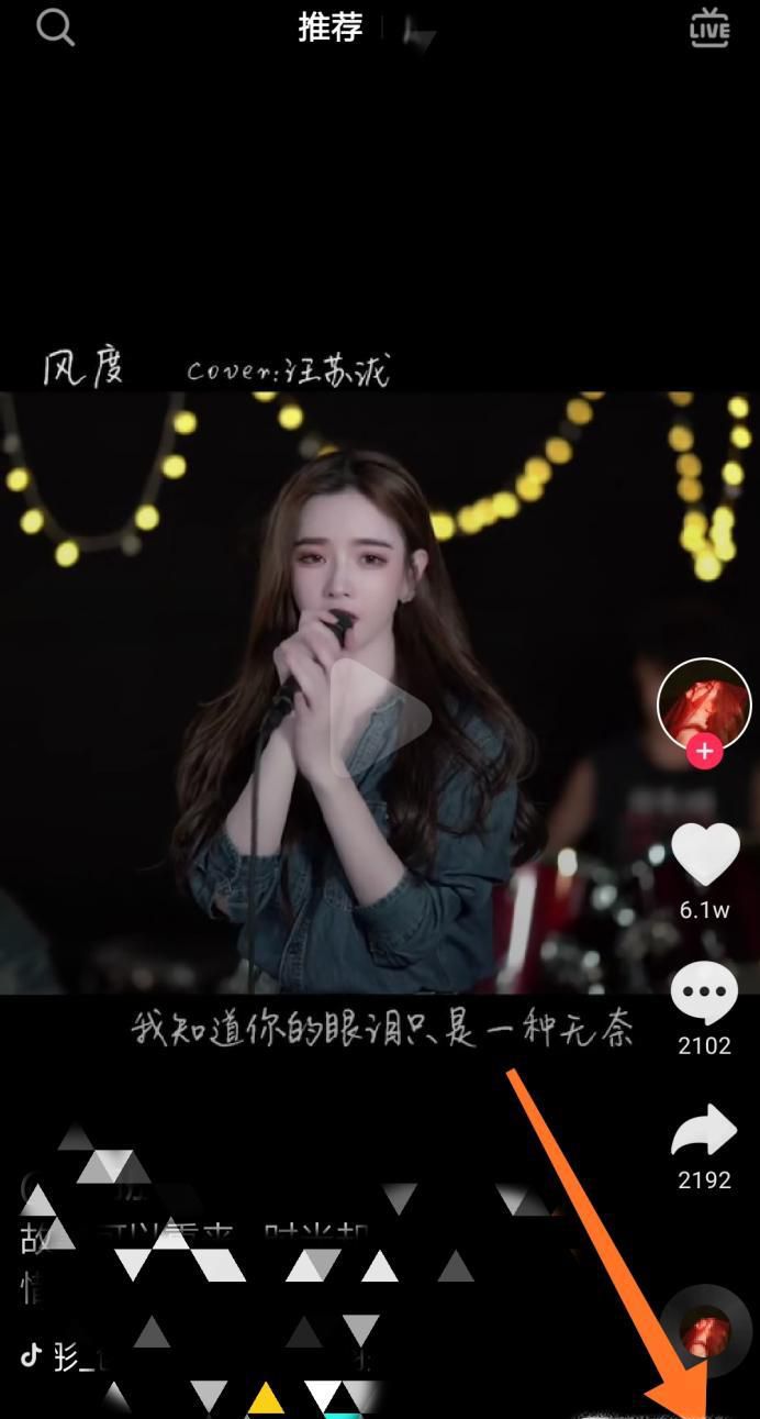 抖音怎么找不到转发选项