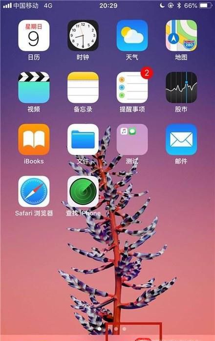 苹果手机如何设置开启微信指纹支付