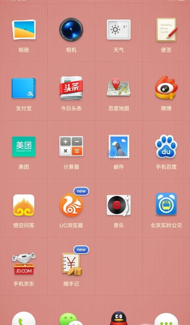 锤子手机如何修改桌面主题