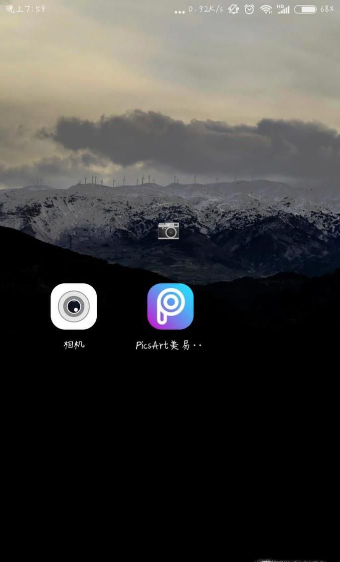 怎样使用picsart叠加图片?