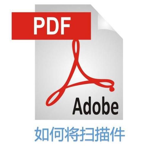 如何将扫描件合并到一个pdf文件